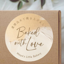Moderne Abstrait Beige Or Cuit avec Amour
