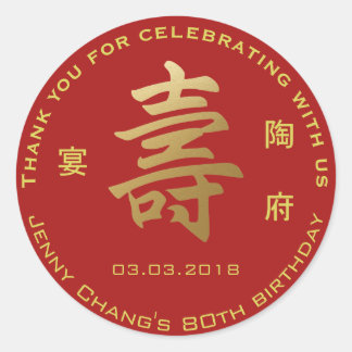 Sticker Rond Motif de longévité chinoise Anniversaire Merci