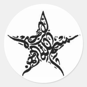 Sticker Rond Motif d'étoile de Bismillah