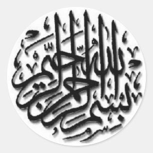 Sticker Rond Motif noir de Bismillah