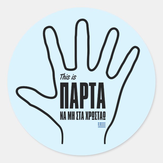 Sticker Rond Mountza (Faskelo) : Parta! geste grec grossier Cla (Devant)