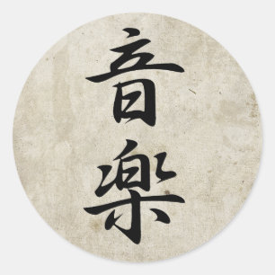 Sticker Rond Musique - Ongaku