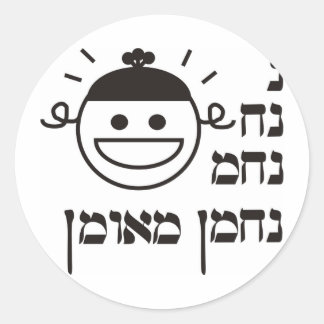 Sticker Rond N Na Nach Nachma Nachman Meuman
