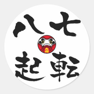 Sticker Rond "Nanakorobi Yaoki" KANJI