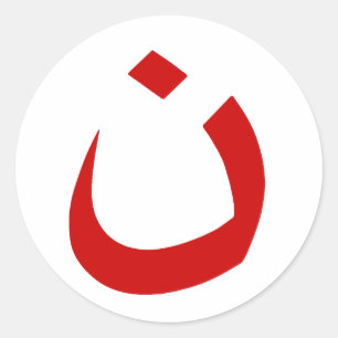 STICKER ROND "NAZARENE - SOLIDARITÉ CHRÉTIENNE"