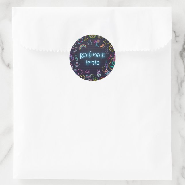 Sticker Rond Neon Purim (Sac)