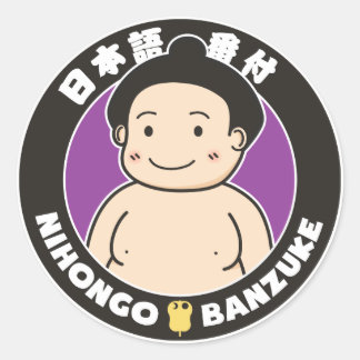 Sticker Rond Nihongo Banzuke