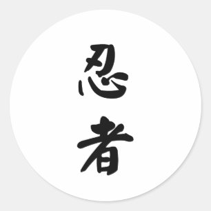 Sticker Rond Ninja 忍 者