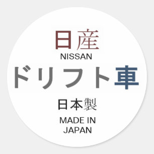 Sticker Rond NISSAN, FAIT DANS la voiture de dérive du JAPON