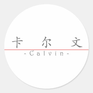 Sticker Rond Nom chinois pour Calvin 20497_1.pdf