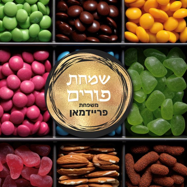 Sticker Rond Nom hébreu Purim Mishloach Manot Gold personnalisé (Créateur téléchargé)