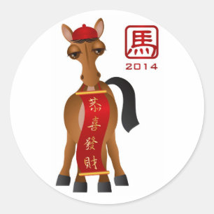 Sticker Rond Nouvel An chinois 2014 avec bannière de tenue du c