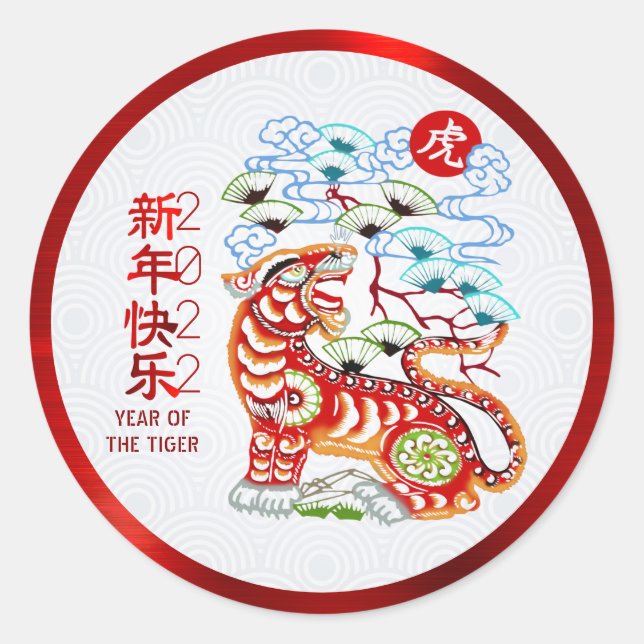 Sticker Rond Nouvel an chinois 2022 Bold Papercut Tiger rouge h (Devant)