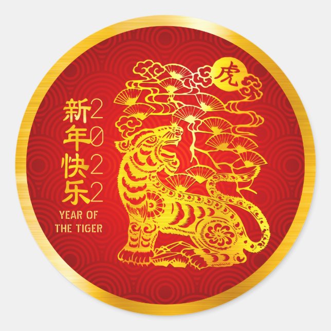 Sticker Rond Nouvel An chinois 2022 Tiger Gold Foil Cercles rou (Devant)