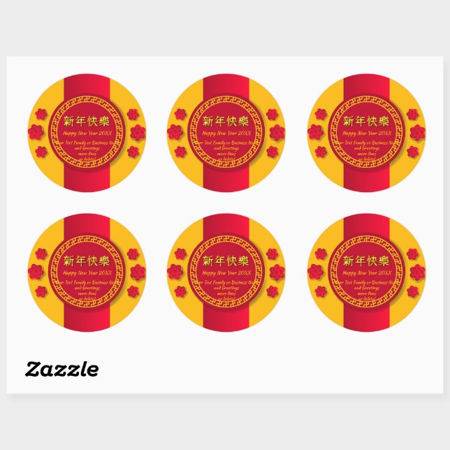 Sticker Rond Nouvel An chinois 20xx Ajouter Nom de famille (Feuille)