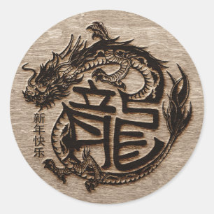 Sticker Rond Nouvel an chinois du Dragon en bois 2024