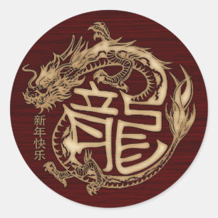 Sticker Rond Nouvel an chinois du Dragon en bois 2024