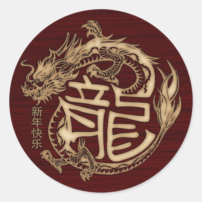 Sticker Rond Nouvel an chinois du Dragon en bois 2024 (Devant)