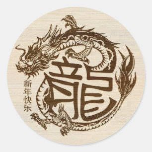 Sticker Rond Nouvel an chinois du Dragon en bois 2024