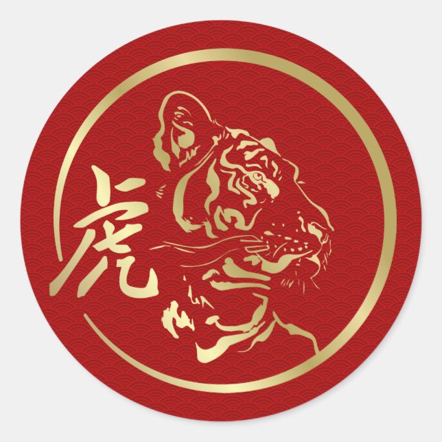 Sticker Rond Nouvel An chinois du tigre 2022 (Devant)