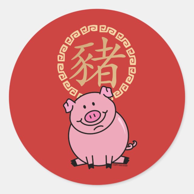 Sticker Rond Nouvel An lunaire chinois de porc rouge argent cha (Devant)