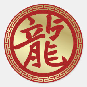 Sticker Rond Nouvelle année chinoise du Dragon 2024