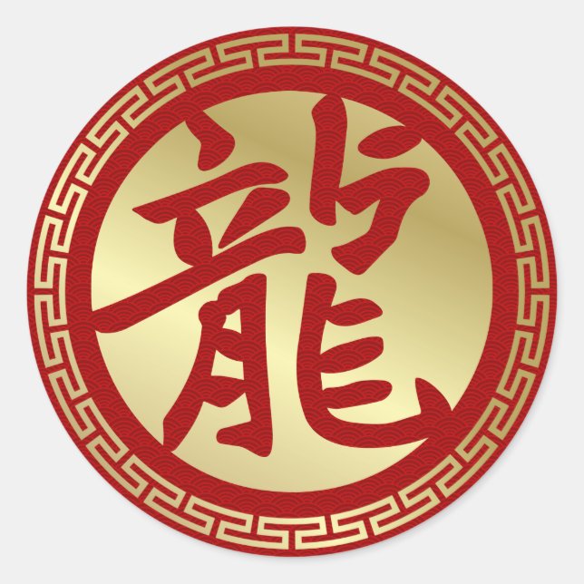 Sticker Rond Nouvelle année chinoise du Dragon 2024 (Devant)