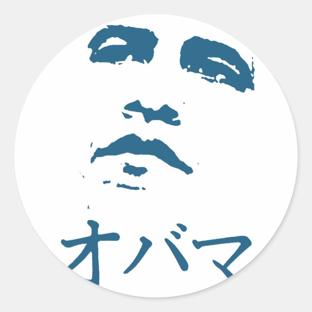Sticker Rond Obama en japonais (Devant)