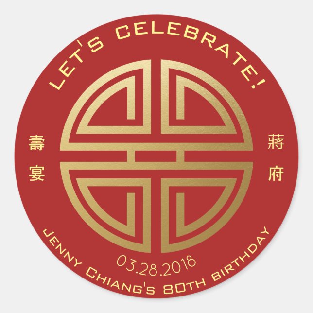 Sticker Rond Or chinois de rouge de longévité de célébration (Devant)