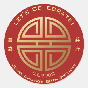 Sticker Rond Or chinois de rouge de longévité de célébration