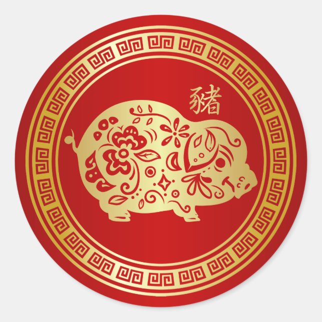 Sticker Rond Ornate Golden Red Papercut Année du cochon (Devant)