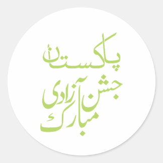 Sticker Rond Pakistan Zindabad 14 août