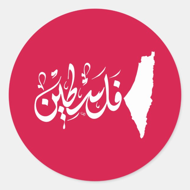 Sticker Rond palestine, BOUTON (Devant)