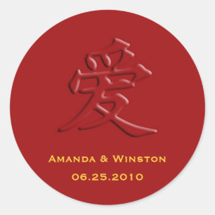 Sticker Rond Parti mariage d'amour rouge chinois pour les autoc