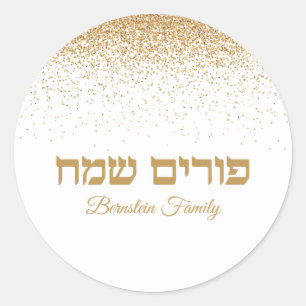 Sticker Rond Parties scintillant blanche et or Hébreu Purim Sam