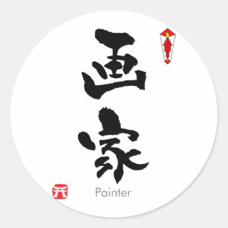 Sticker Rond Peintre KANJI (caractères chinois)