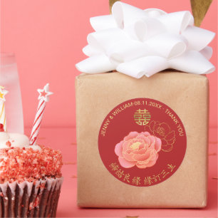Sticker Rond Peony Double Bonheur Mariage chinois Merci
