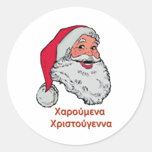 Sticker Rond Père Noël grec