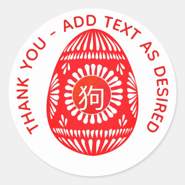 Sticker Rond Personnalisation de la fête du Gingembre Rouge chi (Devant)