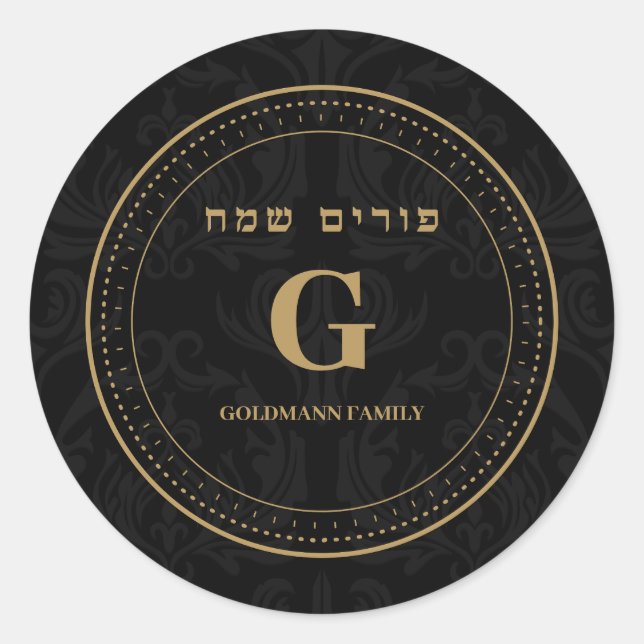 Sticker Rond Personnaliser d'or élégante Hébreu Purim (Devant)
