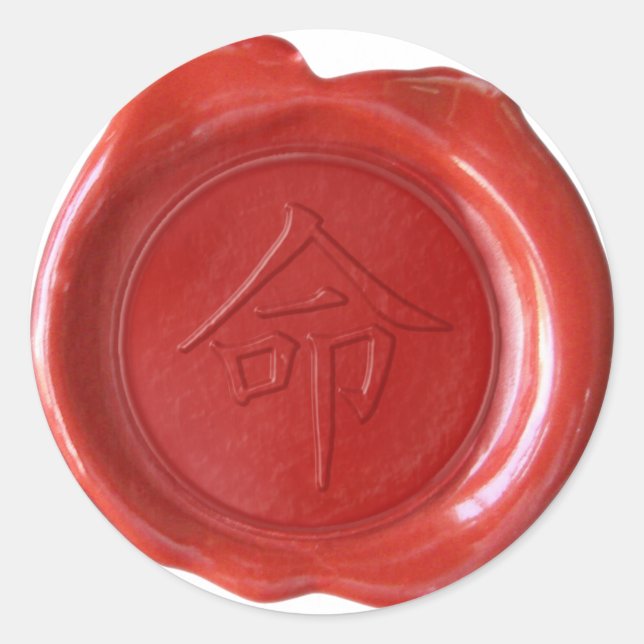 Sticker Rond Phoques à cire - Kanji japonais - DESTINY - (Devant)