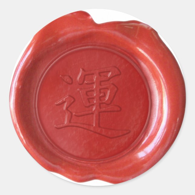 Sticker Rond Phoques à cire - Kanji japonais - LUCK (Devant)