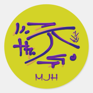 Sticker Rond Pictogrammes orientaux - Blues, Purées - Monogramm