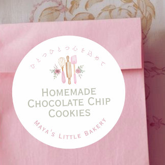 Sticker Rond Pink Baking Utensils Bakery Product Name