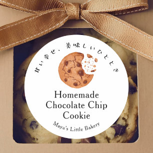 Sticker Rond Produit de boulangerie de cookie mordue aquarelle 