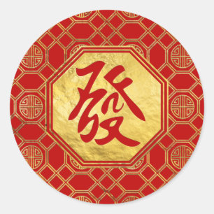 Sticker Rond Prospérité Feng Shui Symbole en forme de bagua