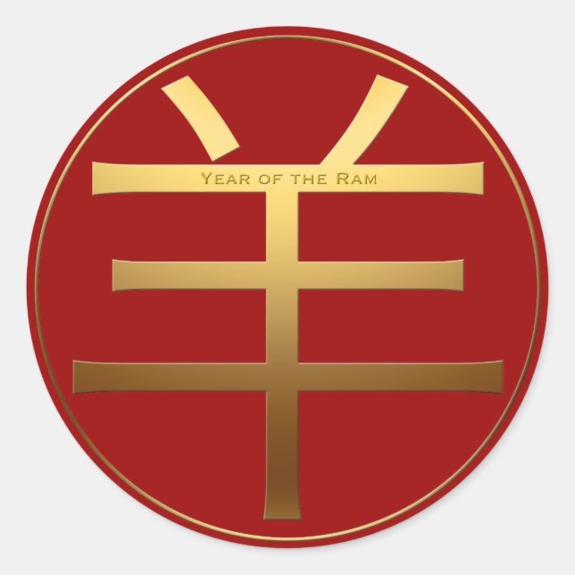 Sticker Rond Ram Chèvre Année Or effet gaussé Symbole Round S (Devant)