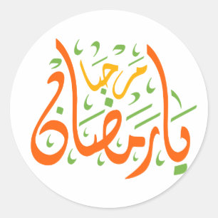 Sticker Rond Ramadan Kareem arabe