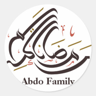 Sticker Rond Ramadan Kareem calligraphie arabe