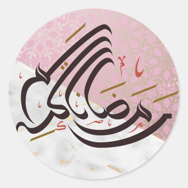 Sticker Rond Ramadan Kareem calligraphie arabe (Devant)